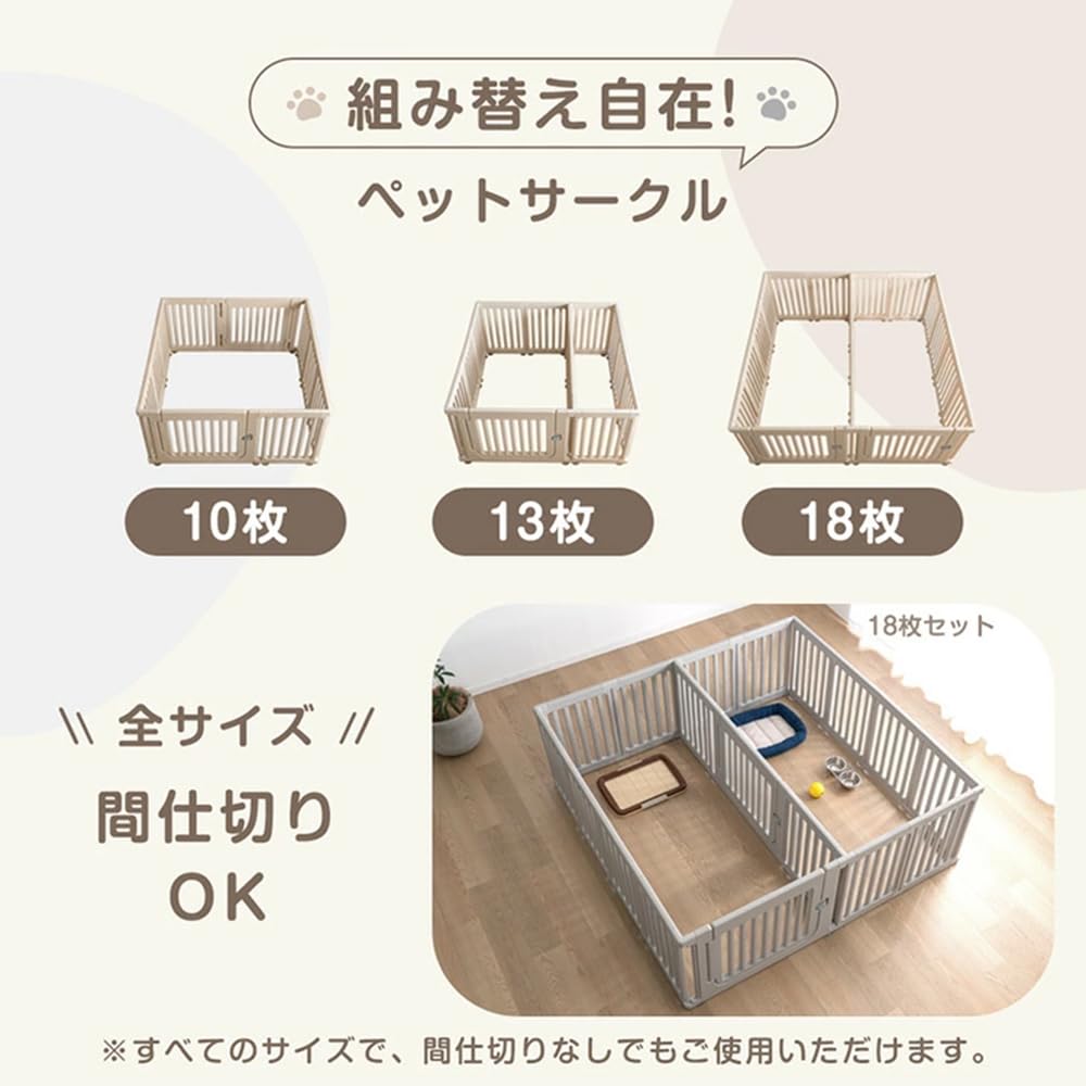 Amazon | タンスのゲン ペットサークル 18枚セット 2ドア ワイドドア